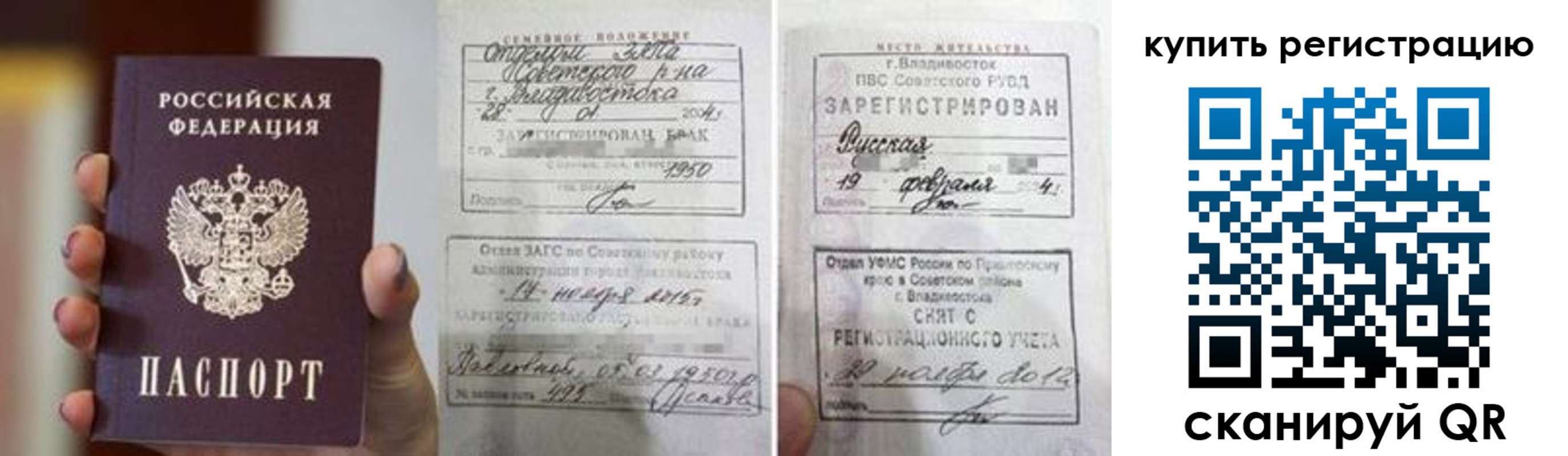 временная регистрация поиск в Уварово