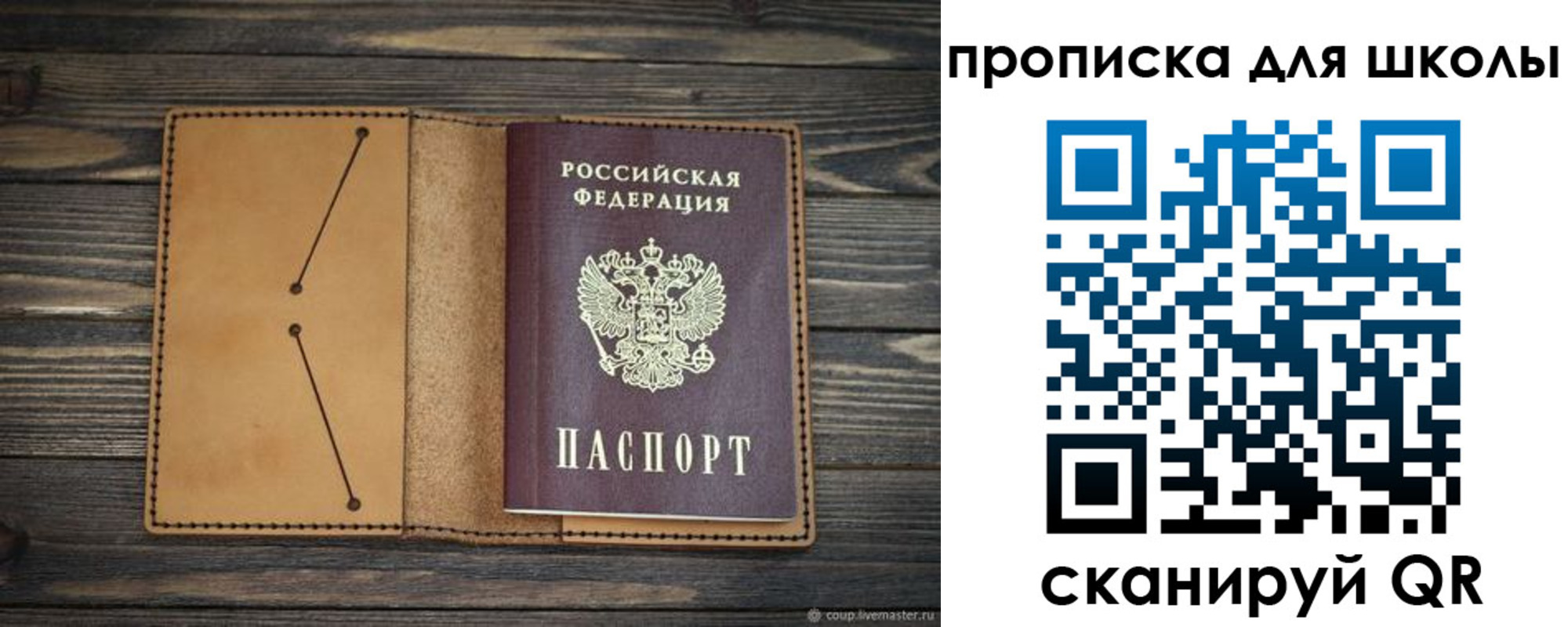 прописка в Уварово
