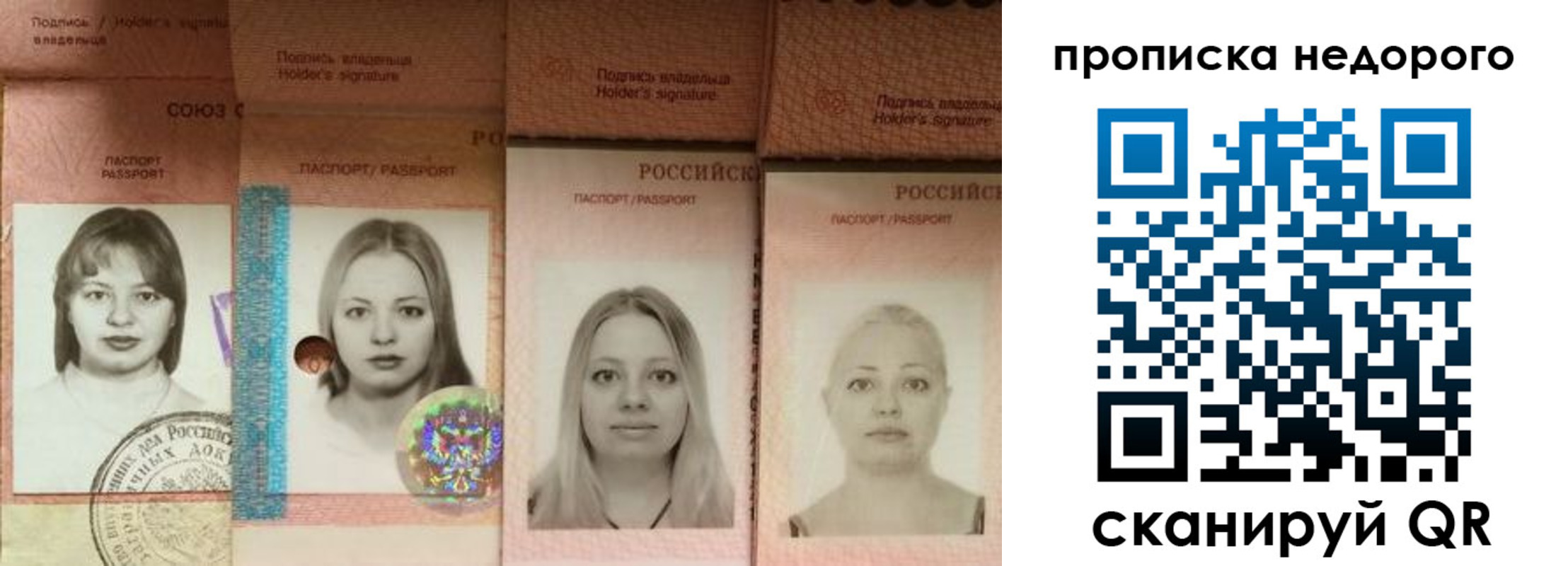 прописка в Уварово