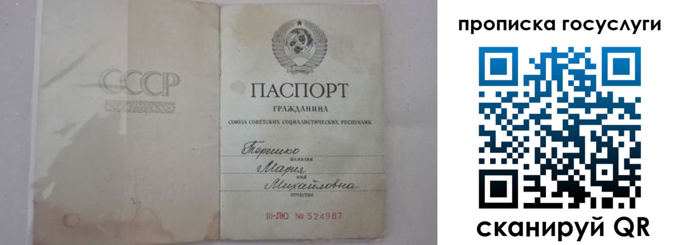 прописка ребенка в Уварово