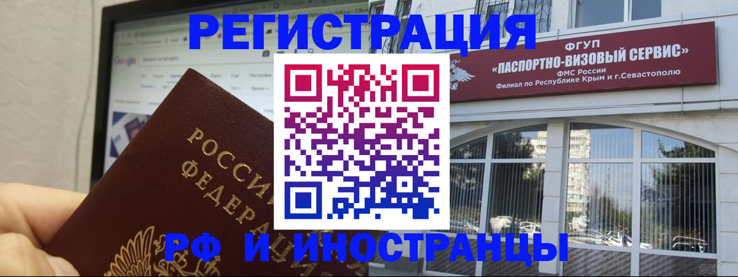 прописка иностранных граждан в Уварово