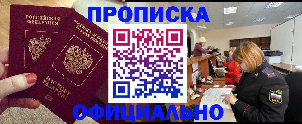 временная регистрация адрес в Уварово