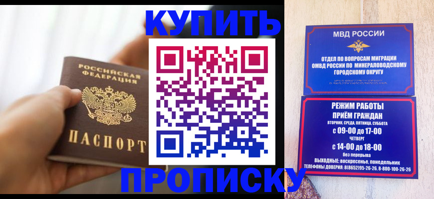 временная регистрация законно в Уварово