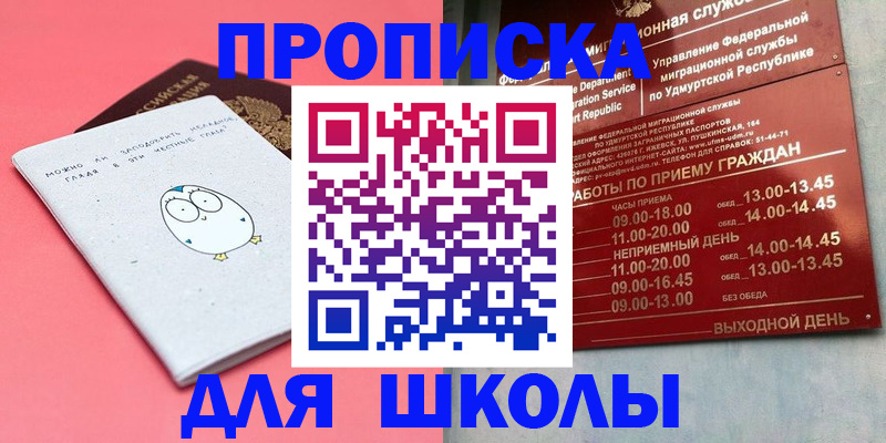 временная регистрация поиск в Уварово