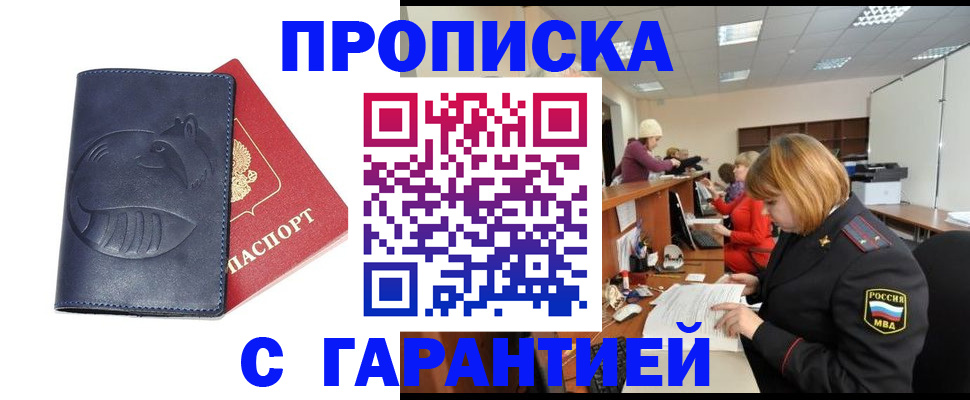 временная регистрация госуслуги в Уварово
