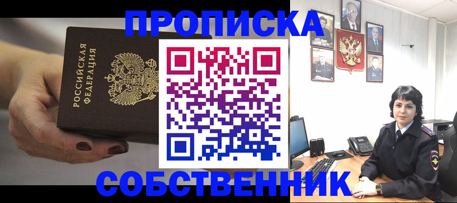 прописка иностранных граждан в Уварово
