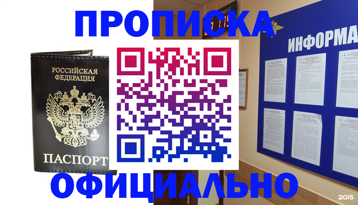где прописаться в Уварово