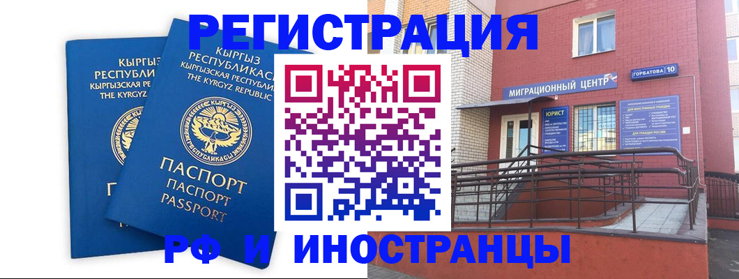 прописка штамп в Уварово